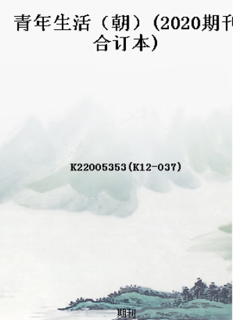<<青年生活>>