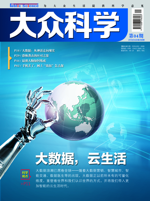 <strong><<大众科学>></strong>