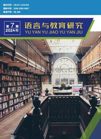 语言与教育研究