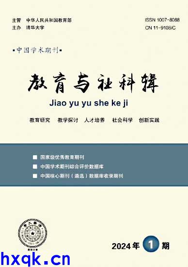 教育与社科辑