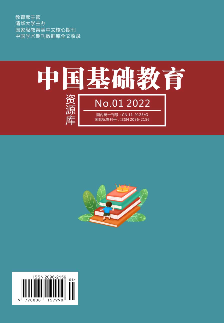 中国基础教育资源库