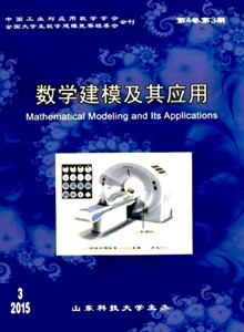 《数学建模及其应用》