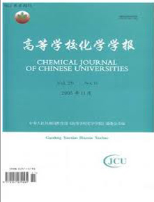 《高等学校化学学报》