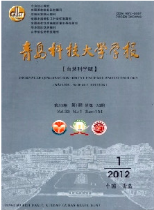《青岛科技大学学报(自然科学版)》
