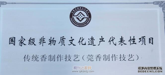 非物质文化遗产课题选题