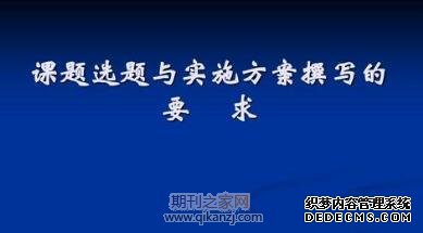 交通运输课题选题知识
