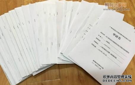 开放性课题申报