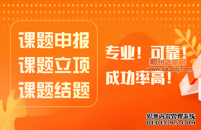 教师申报课题