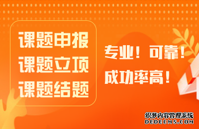 课题研究成果