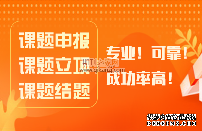 幼儿园课题申报