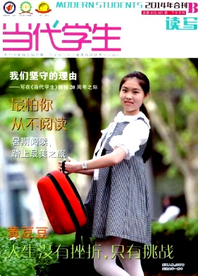 《当代学生》