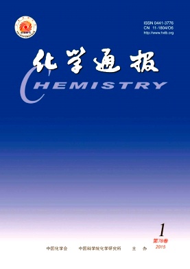 《化学通报》