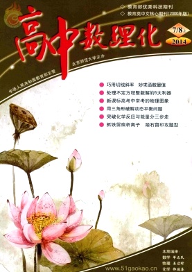 《高中数理化》