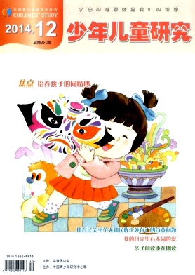 《少年儿童研究》