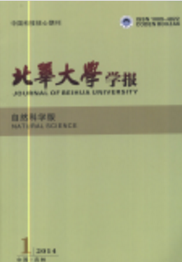 《北华大学学报(自然科学版)》