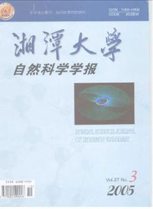 《湘潭大学自然科学学报》