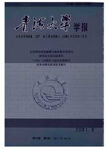 《青海大学学报(自然科学版)》