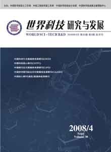 《世界科技研究与发展》