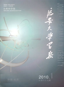 《延安大学学报(自然科学版)》