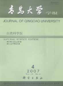 《青岛大学学报(自然科学版)》