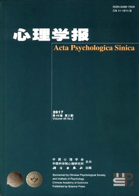 《心理学报》