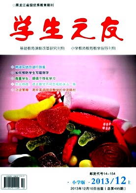 《学生之友》