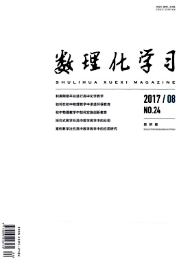 《数理化学习(教研版)》