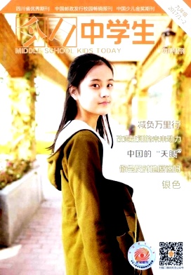 《今日中学生》