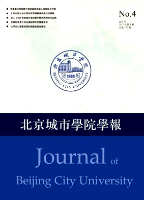 《北京城市学院学报》