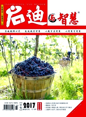 《启迪与智慧(教育)》