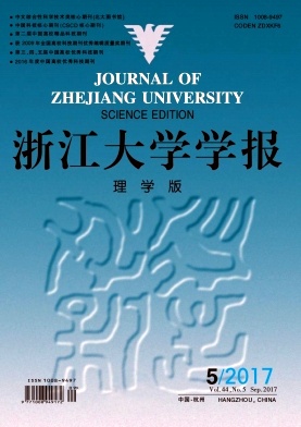 《浙江大学学报(理学版)》