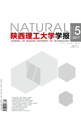 《　陕西理工大学学报(自然科学版)》