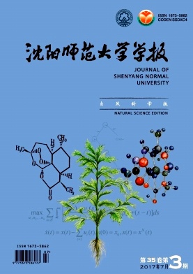 《沈阳师范大学学报(自然科学版)》