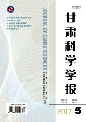 《甘肃科学学报》