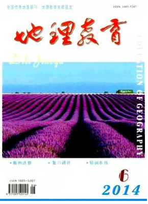 《地理教育》