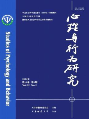 《心理与行为研究》