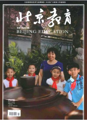 《北京教育》