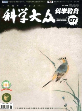 《科学大众(科学教育)》