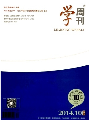 《学周刊》
