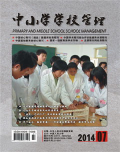 《中小学学校管理》
