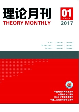 《理论月刊》
