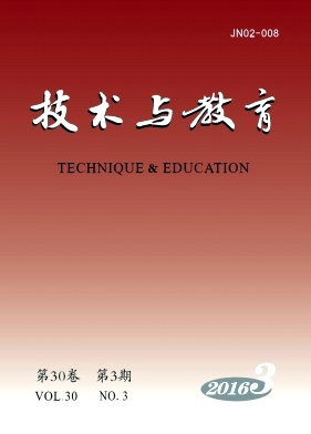 《技术与教育》