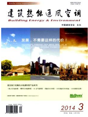 建筑热能通风空调