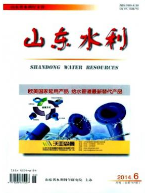 山东水利