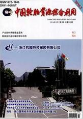 中国轮胎资源综合利用