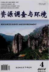 资源调查与环境
