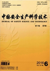 中国安全生产科学技术