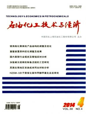 石油化工技术与经济