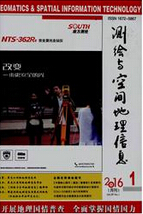 测绘与空间地理信息