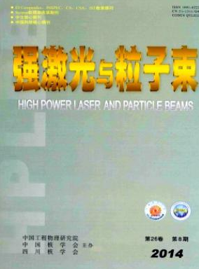 强激光与粒子束